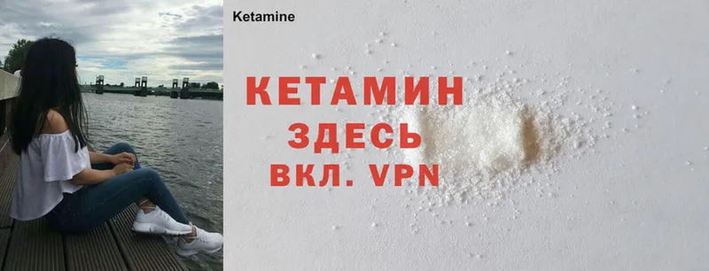 КЕТАМИН ketamine  цена   Каменногорск 