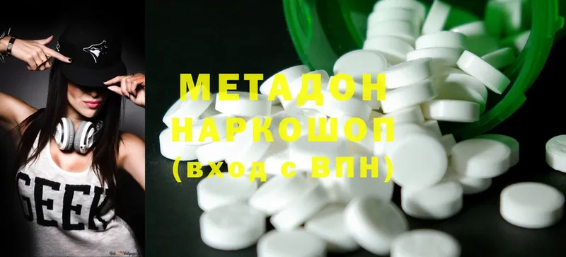 Метадон methadone  Каменногорск 